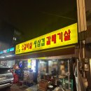 연극 소 | [장소기록] 참숯불소갈비살 생삼겹갈매기살 : 대학로 연극 후 가기 좋은 맛집 방문후기! (혜화역 근처...