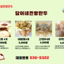 담이네찐빵만두 티스토리