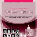 성악아카데미 이미지