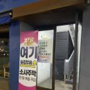 소사주막 이미지