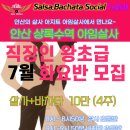 ❤️🤎🤍안산 상록수역 아임살사 화욜 직장인 왕초급반 추가모집 ❤️🤎🤍​ 이미지