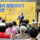 종근당 오페라 <희망이야기> 이미지