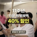 번40 네이버블로그