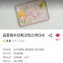 금호회수산 이미지