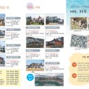 서산여행 6월축제 가볼한한곳 서산갯마을축제 갯벌체험행사, 바지락캐기 체험
