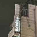젠틀맨 | [강남방탈출] 시그널헌터 가로수길점 젠틀맨뱅크 방세포 솔직 후기