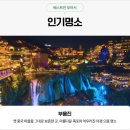 북경 이미지