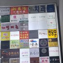 동방양고기 이미지