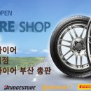 타이어프로 남구점 이미지