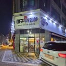 호매실맛집 대구아지야 연탄불고기와 납작만두가 맛있는곳