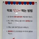 슈퍼막회율량 이미지