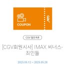 백인농장 | [씨너스: 죄인들] 무대인사 | GV | 메가박스 돌비관 시사회 후기 | 스포 X