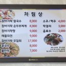 고창 참바지락칼국수