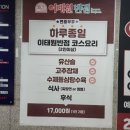 이태원 반점