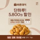 바른치킨 이미지