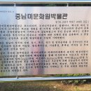 (재)중남미문화원병설박물관 이미지