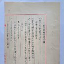 제지조합설립(製紙組合設立) 검토서(檢討書), 닥나무 재배법 (1935년) 이미지