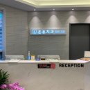 온유치과의원 이미지