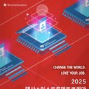 IC종합상사 | [SEMIgizer 6기] 아날로그 반도체의 1등, TEXAS INSTRUMENTS