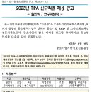 2023년 TIPA중소기업기술정보진흥원 신규직원 채용 공고(~9/12) 이미지