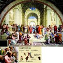 아테네 학당 이미지