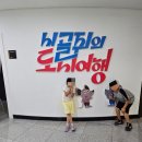 송도 아이들과 함께 가볼만한 곳 인천도시역사관 2 상설전시 - 시골쥐의 도시여행
