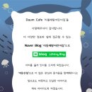 수성구 사월동에 위치한 공공형 어린이집 '리틀태왕어린이집'이 '네이버 블로그'로 새 단장하여 인사드립니다... 이미지