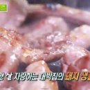 돈대박참숯구이 이미지
