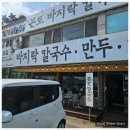 본토비빔밥 이미지