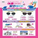 드림안경 콘택트 이미지