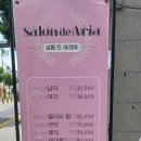 살롱드아리아 이미지