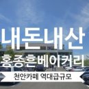 메가MGC커피 오창호수공원점
