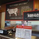 착한횡성한우