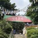 전주본가 - 영등포구 | 전주본가 내돈내산 후기, 푸짐한 한 끼가 만족스러웠던 곳