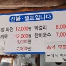 하동매점