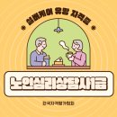 한국자격평가원 이미지