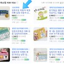 임밍아웃 복권, 카드 사용 후기(우기자차486 상품 후기)