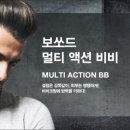 비비그루밍 이미지