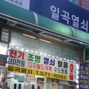 일곡열쇠 이미지