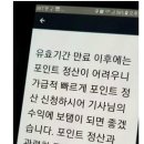 "카카오 카풀"이 대기업 횡포인 이유 이미지