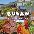 식만로 | ​탁 트인 낙동강 뷰에 반한 부산 강서구 맛집 '앙탄' 솔직후기(방문전필독❗️)
