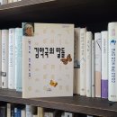 박경리 장편소설 '김약국의 딸들' 이미지