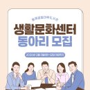 생활문화센터 이미지