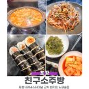 영소주방 - 순천시 | 영소주방