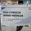 [고양시청소년상담복지센터] AI 시대, 청소년을 이해...힘 – 영화로 여는 디지털 인권 감수성 강의 후기
