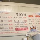 고집 본점 이미지