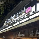 곽만근갈비탕상봉점 이미지