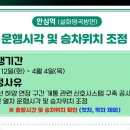 지하철 안심역 이미지