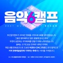 밴드 모아 히스토리 1 (20190801 ~ 20250114) 이미지