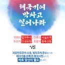 탄기국 진주 태극기"2/15 탄기국 대변인"중앙회장 정광용 열혈연설과 열광의 진주시민과 감격집회" 특검해체 "국회해산 "탄핵무효 이미지